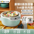 小熊（Bear）酸奶机SNJ-B10U3
