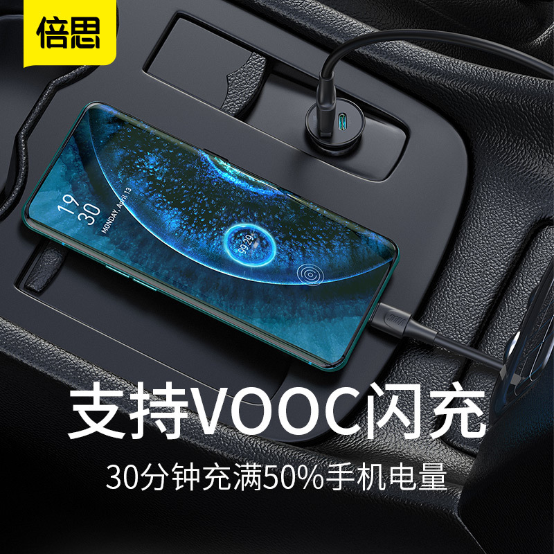 倍思 圆形金属PPS智能快充车载充电器 30W(VOOC版)oppo苹果通用闪充数显检测安全