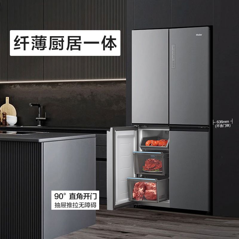 海尔(Haier)470升十字对开门嵌入冰箱 全变温空间 636mm纤薄机身 电冰箱BCD-470WGHTD7ES9U1