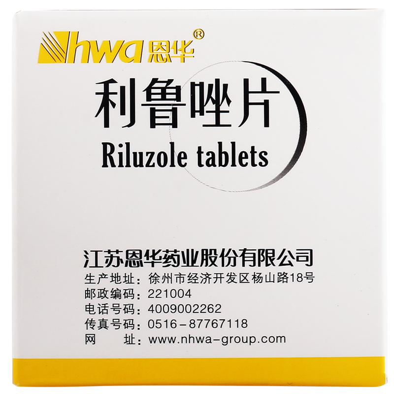 恩华利鲁唑片50mg*56片*1瓶/盒