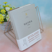 宪法学讲义 [正版]宪法学讲义 第4版 林来梵 宪法学教学参考书的典范 对宪法学的学科内容做了全面体系化的阐释 清华大学
