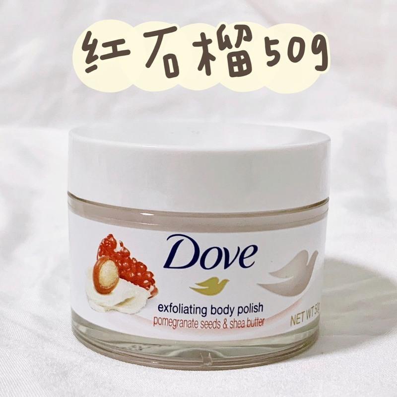 图书>期刊/杂志>男士>图书其它>dove多芬磨砂冰淇淋膏女身体嫩白全身