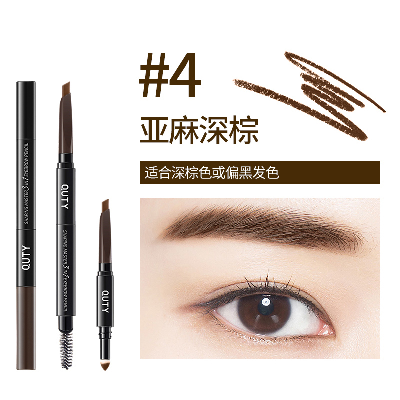 巧迪尚惠(Qdsuh)三合一眉笔04#亚麻深棕眉刷+眉粉+眉笔防水防汗不易晕染一字眉初学者画眉0.62g