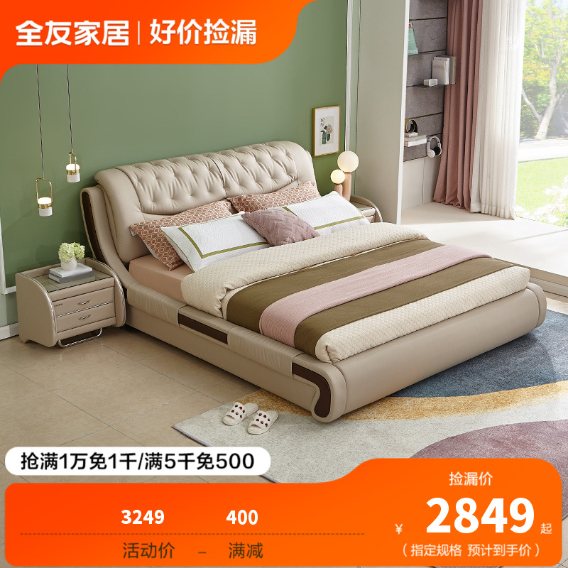 全友家居 简约现代皮床 双人床人造板板式床 欧式法式婚床皮艺床 软床高清大图