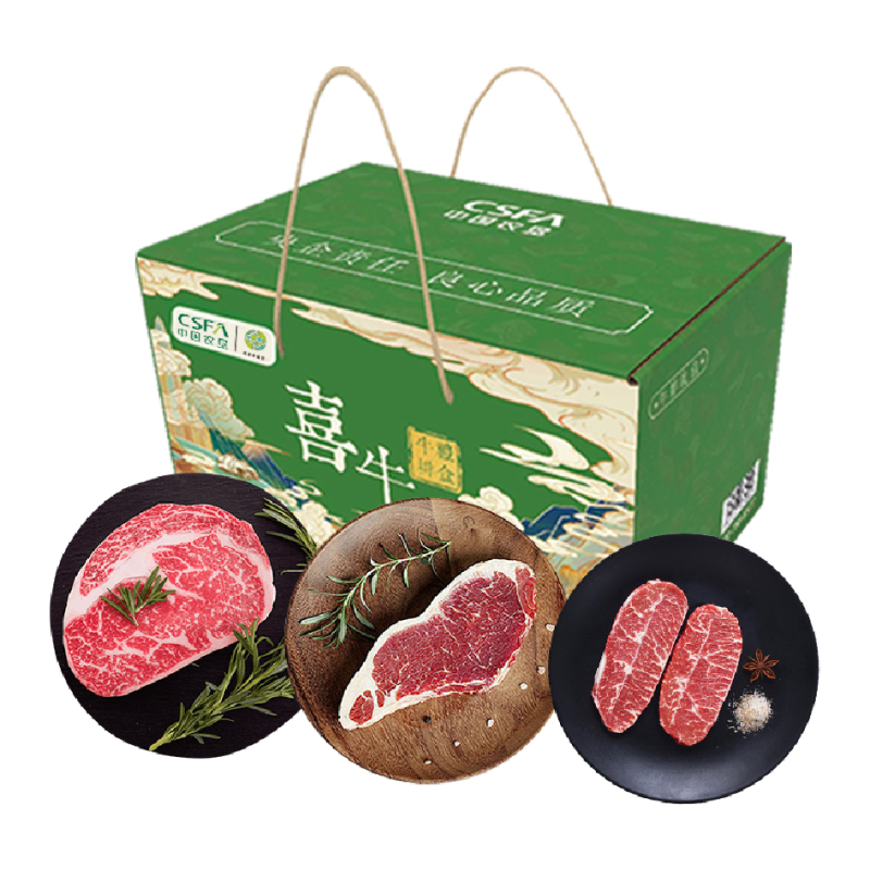 中垦飨味堂 澳洲安格斯原切牛排礼盒·喜牛 900g/盒(上脑、西冷、板腱牛排)明细见详情页