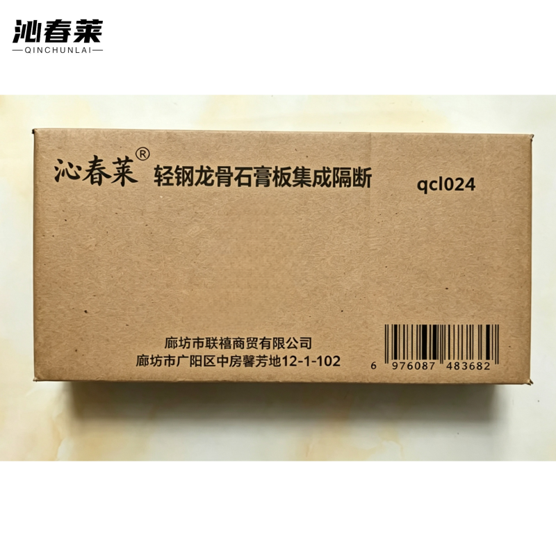 沁春莱 轻钢龙骨石膏板集成隔断 qcl024 立方米高清大图