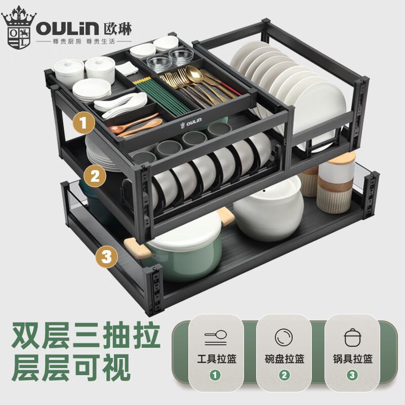 欧琳拉篮2011系抽屉式碗篮半抽三层不沾油厨房碗碟双层拉篮钢化玻璃阻尼导轨高清大图