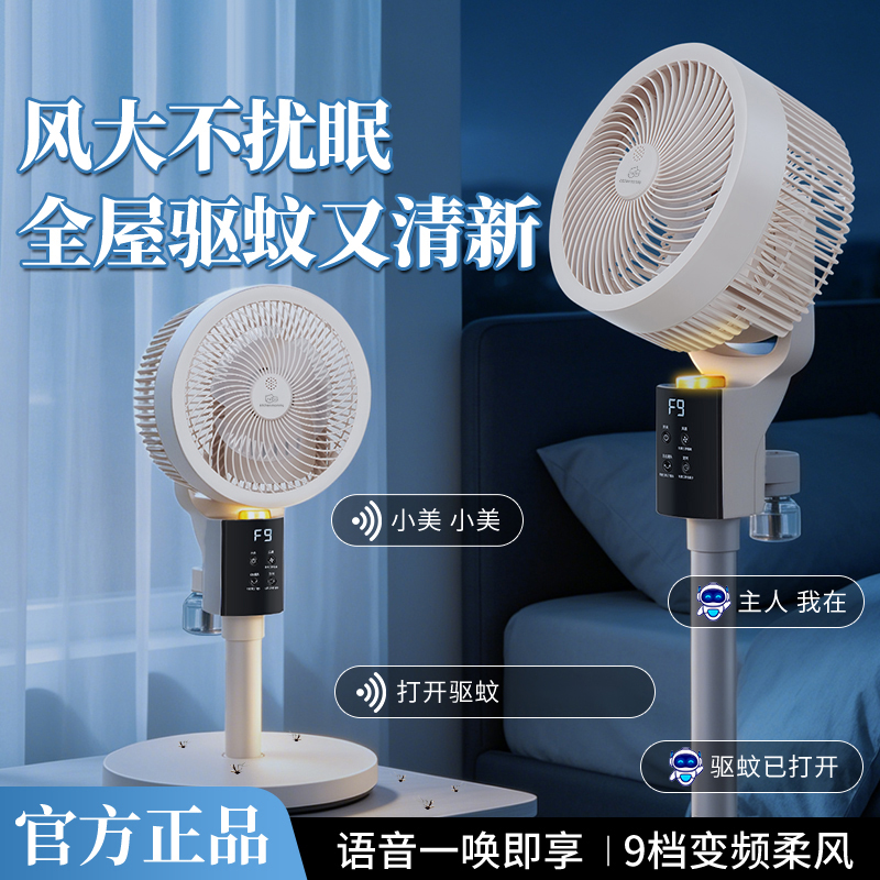 厨创妈咪语音空气循环扇KT-FS09高清大图