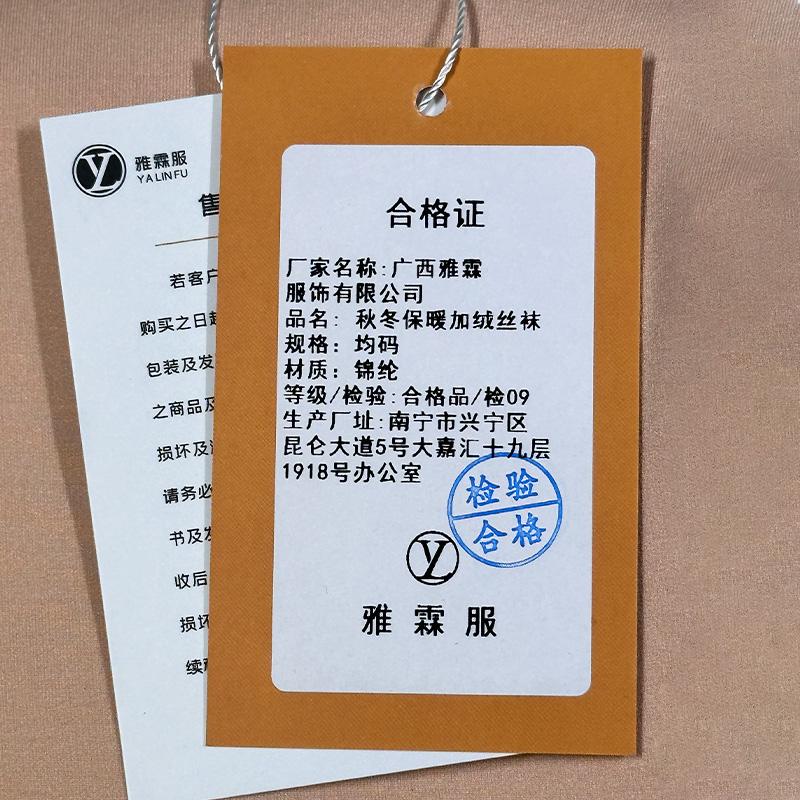 雅霖服 秋冬保暖加绒丝袜均码 条高清大图