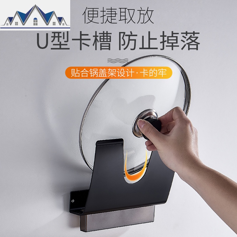 厨房太空铝锅盖架壁挂收纳架挂架菜板砧板案板架置物架黑色免打孔 三维工匠高清大图