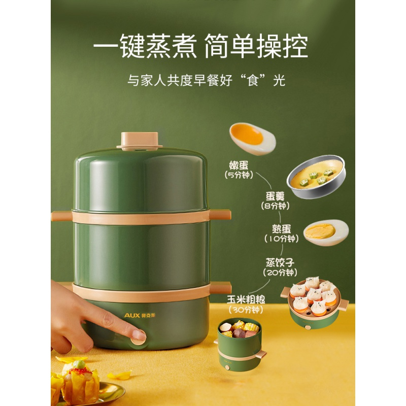 奥克斯(AUX)煮蛋器蒸蛋器自动断电家用多功能小型1人早餐机鸡蛋羹神器 单层