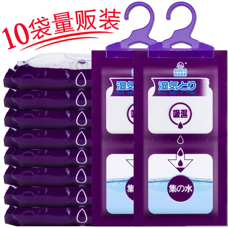 可挂式除湿袋衣柜干燥剂房间防霉盒室内防潮剂芳香吸湿剂