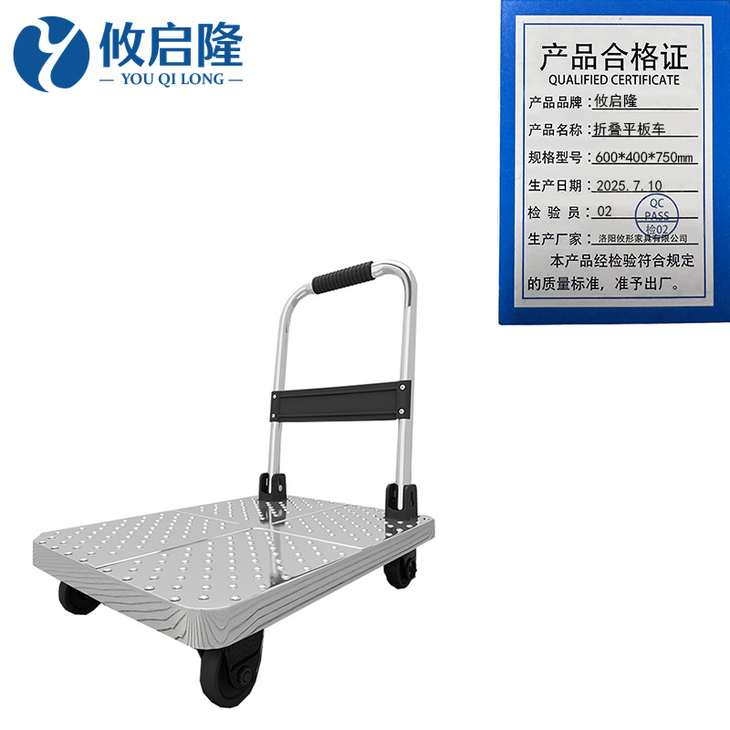 攸启隆 折叠平板车600*400*750mm个