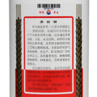 [歌德老酒行]贵州茅台 飞天茅台 飞天43度500ml 酱香型 低度 白酒 单瓶装 官方正品