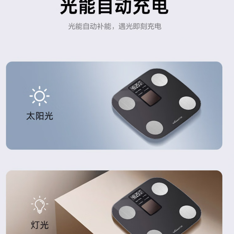 万和(Vanward)电子秤电子秤家用称重体脂秤WZ-TZ02高清大图