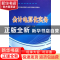 正版 会计电算化实务 袁放建 中国科学技术出版社 9787504651044