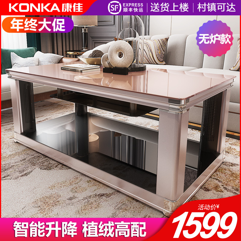 康佳(KONKA) KNS-804(E)-R-L 取暖桌 电暖桌 烤火桌烤火炉 1.2米玫瑰金不带电陶炉 可升降茶几
