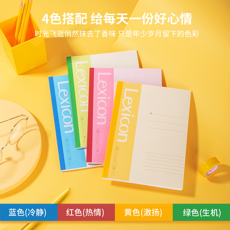 得力7650软 抄本