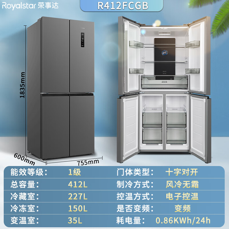 荣事达412升生态养鲜纤薄嵌入式风冷无霜一级能效十字对开双开四开门电冰箱一级变频 R412FCGB