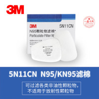 3M KN95 颗粒物滤棉 5N11CN 单位个