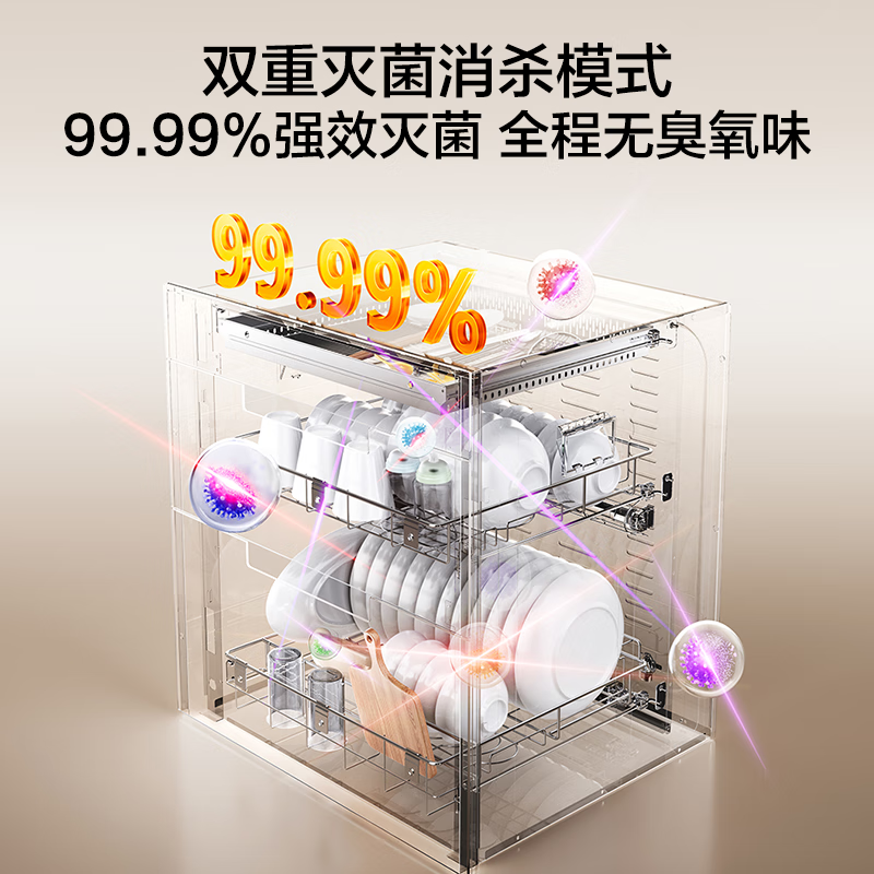 名气(MQ)消毒柜家用130L三层大容量嵌入式消毒碗柜餐具碗柜碗筷婴儿奶瓶二星级烘干消毒X130A高清大图