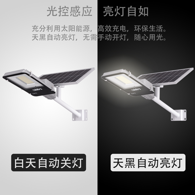 雷士太阳能灯路灯户外庭院灯超亮防水家用户外灯太阳能路灯 测试商品
