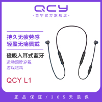 QCY L1挂脖式蓝牙耳机双耳跑步磁吸男女通用入耳式无线蓝牙5.0重低音苹果安卓华为小米 男女通用 黑色