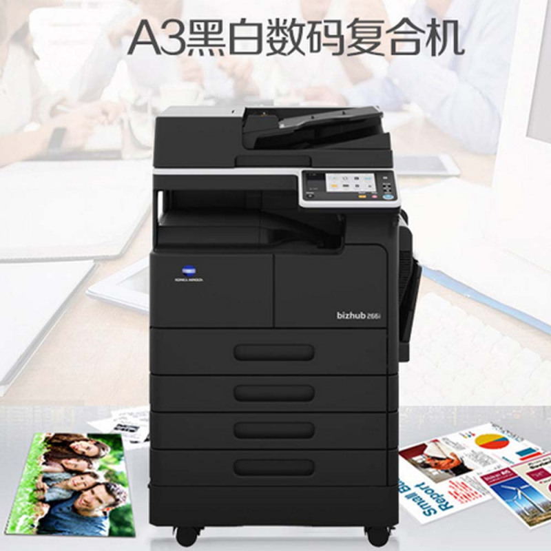 柯尼卡美能达(KONICA MINOLTA)Bizhub 306复合机多功能
