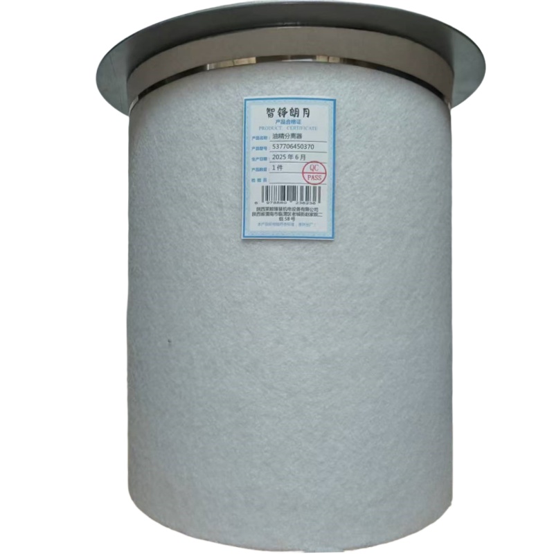 智铮朗月 油精分离器 537706450370 件高清大图