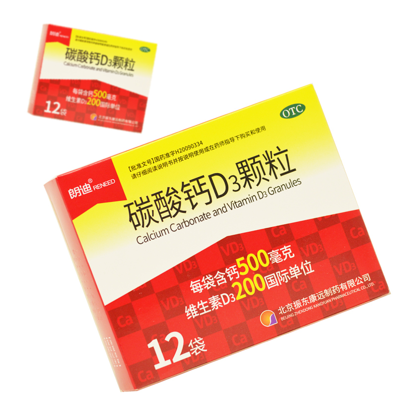 朗迪碳酸钙d3颗粒3g12袋盒钙补充剂防治骨质疏松症儿童孕妇可用