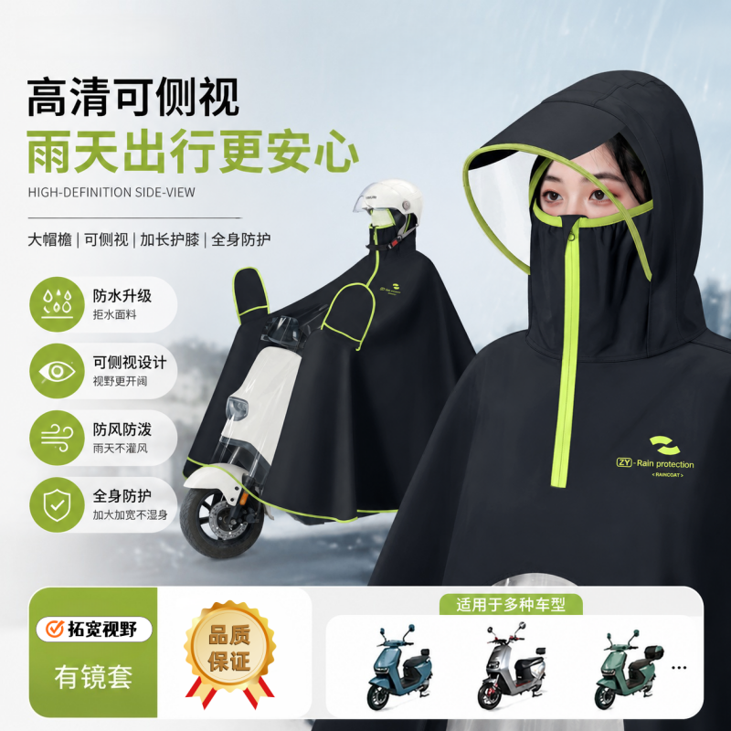 正雨雨衣电动电瓶车长款全身防暴雨成人女款加厚加大骑行专用雨披9063