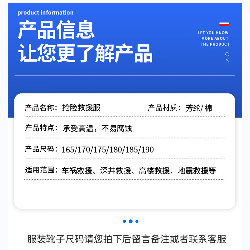 谋福 20款抢险救援服 消防服 棉质款 [两件套] 190码高清大图
