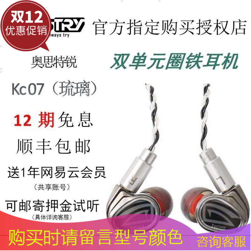 Pulaisen耳机 耳麦kc07 咨询试听 Ostry Kc07耳机琉璃圈铁hifi发烧单元音乐可换线耳机 价格图片品牌报价 苏宁易购华宇优品3c数码专营店