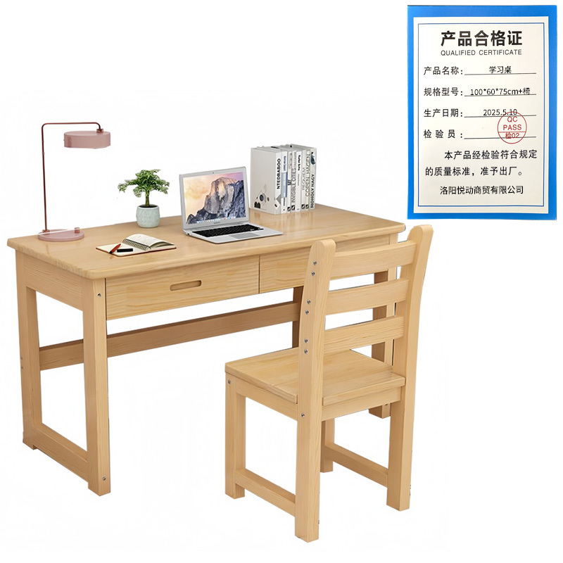 悦兴诚学习桌100*60*75cm+椅套