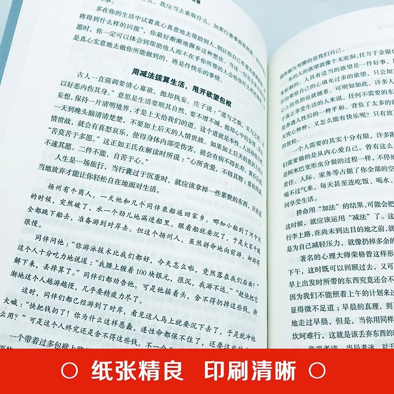 [正版]全10册素书黄石公原著无删减感悟传世奇书中的成功智慧鬼谷子狼道夜航船老人言做人要精明做事要高明为人处世人际交往成