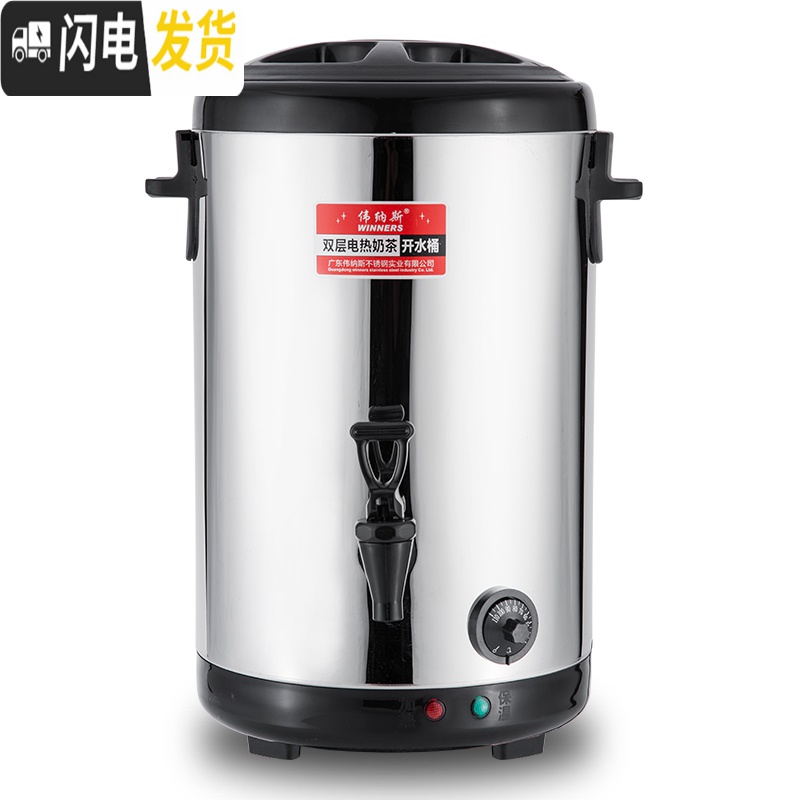 三维工匠大容量不锈钢电热奶茶桶商用保温桶奶茶店加热桶开水桶热水烧水桶 12[咖啡色]304加热盘饭盒/提锅高清大图