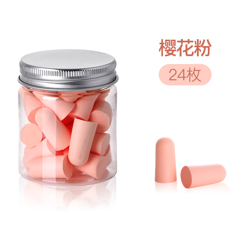 【补贴10%】宿舍耳塞超级隔音专业防噪音睡眠睡觉降噪专用打呼噜声罩学习 普通款隔音耳塞罐装24枚樱花粉