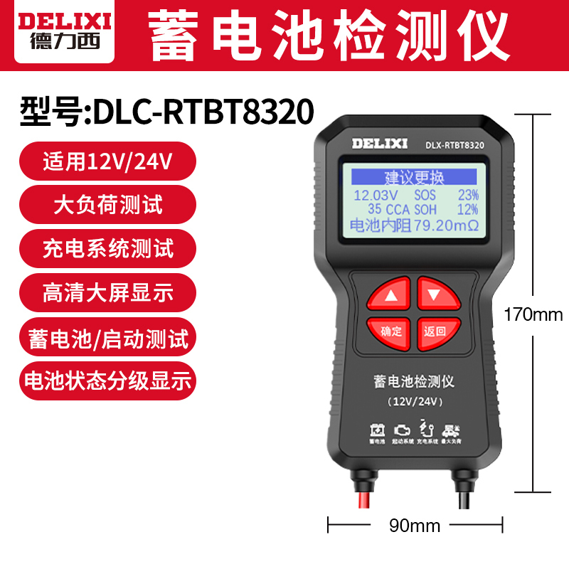 电容测试仪RTBT8320 单位:台