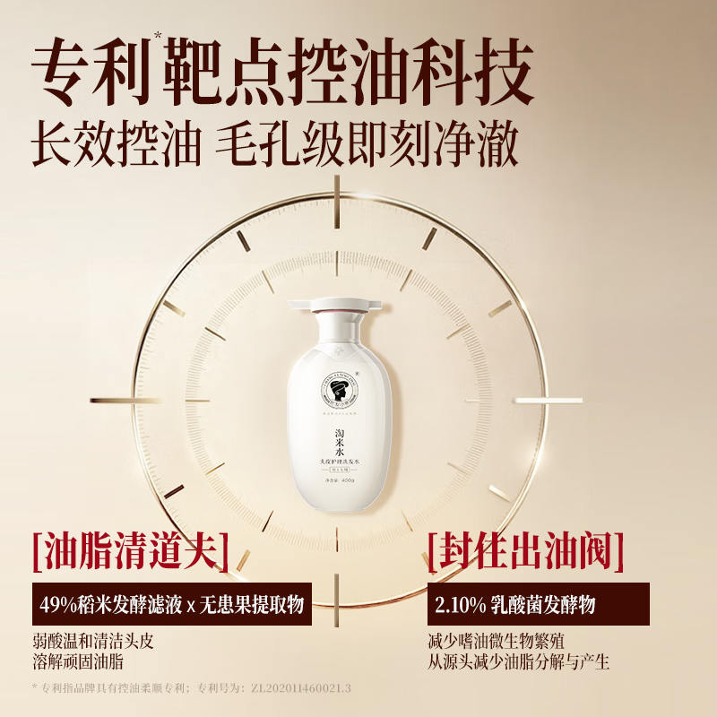 长发小寨淘米水头皮护理洗发水(男士专用)400g B1155高清大图