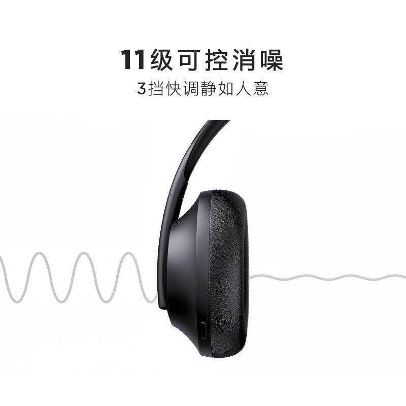 Bose 700 无线消噪耳机-黑色 手势触控蓝牙降噪耳机 主动降噪 头戴式耳机(触控面板 智能降噪 长久续航)