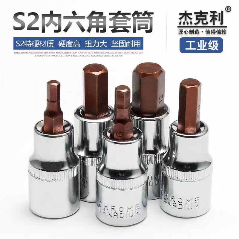 喜来邦(XILAIBANG) 12.5MM系列100MM长六角旋具套筒图片