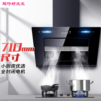 欢呼好太太C17抽油烟机 自行安装