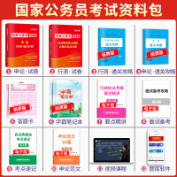 2025国考[申论+行测]2本必刷题库 [正版]国考历年真题试卷国考真题考公2025年国家公务员考试用书必刷题库行测和申