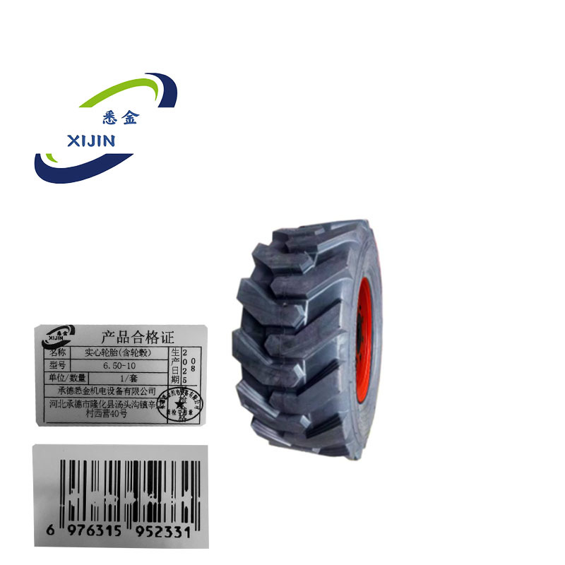 悉金 实心轮胎(含轮毂) 6.50-10 套