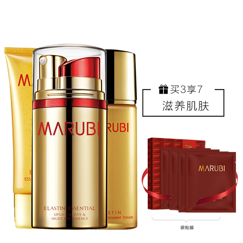 丸美MARUBI抗弹力蛋白(洁面啫喱120g+精华乳80g+日夜眼精华10ML*2)滋润营养;保湿补水