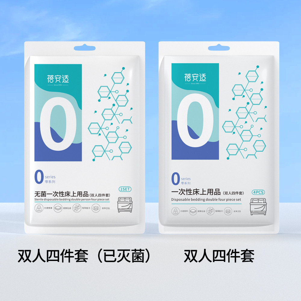 蓓安适一次性被罩枕套床单户外出差旅行旅游酒店床上隔脏双人四件套白色无菌款(2*2.3米)