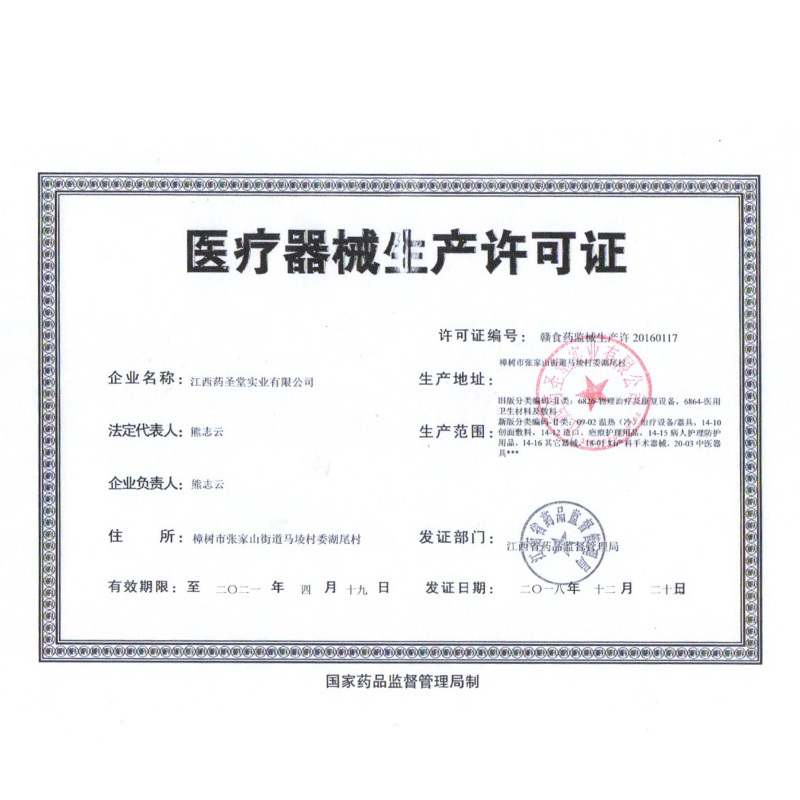 修正皮肤修护敷料医用补水激光医美修复胶原蛋白医用冷敷贴 一盒5片装