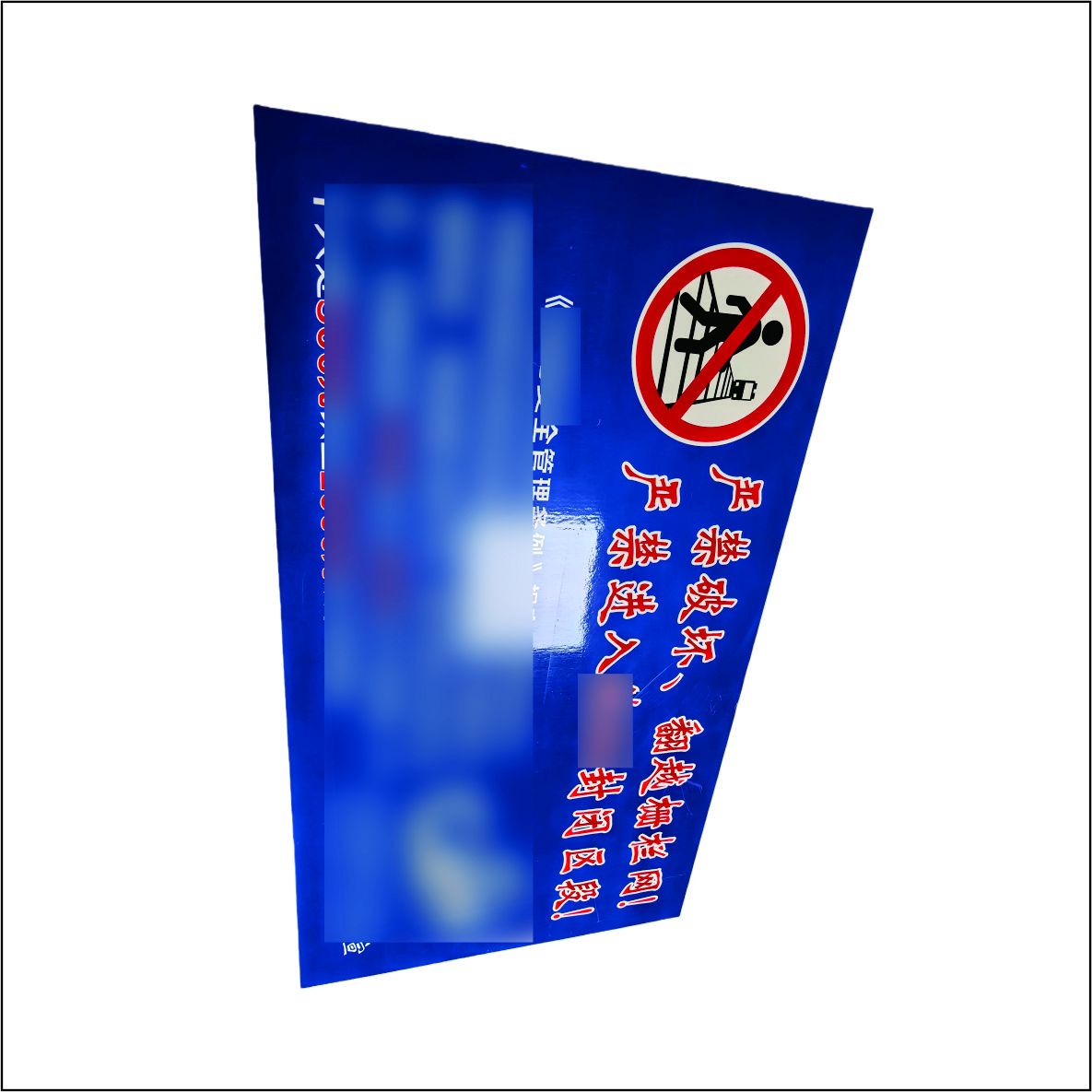 虹和美 铝板牌高清大图