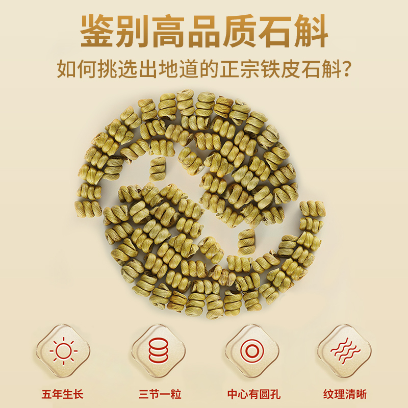 北京同仁堂铁皮石斛官方正品养生花茶粉中药材鲜干条枫斗礼盒装10 1件装