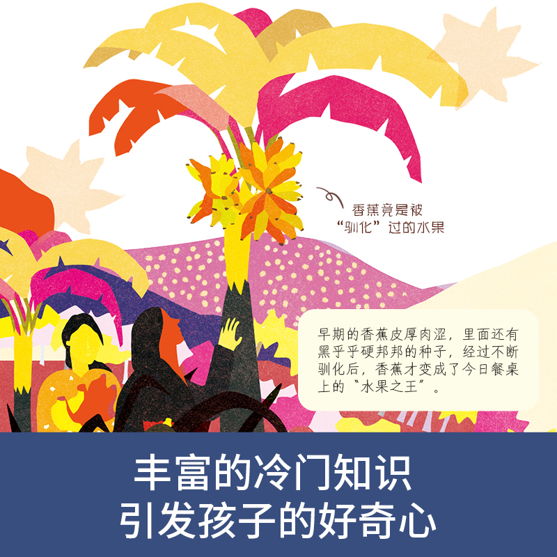 作物都知道♥22种作物和他们的故事 [正版]5--9岁儿童科普绘本百科作物都知道 22种作物和他们的故事学习作物的自然和